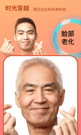 face时光相机 2.1.4 安卓版 2