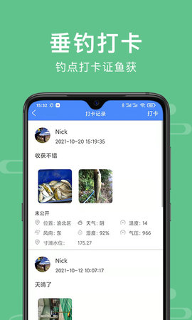 渝钓通 1.0.199 安卓版 3
