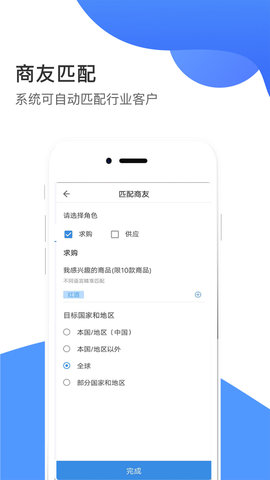 畅销天下 5.0.05 安卓版 3