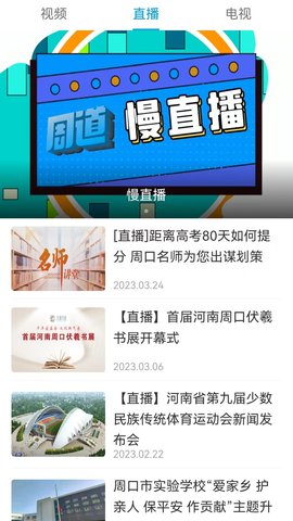 周道 2.1.5 安卓版 2
