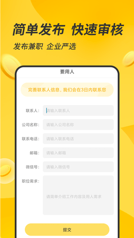有檬兼职-在线赚钱 1.4.1 安卓版 2