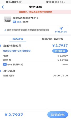 蓉E充 2.1.0 安卓版 2