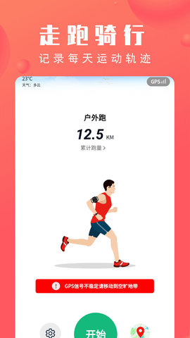 北京市体育总会 2.4.4 安卓版 1