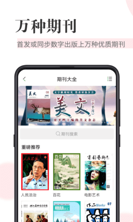 知网阅读 1.8.3 安卓版 1