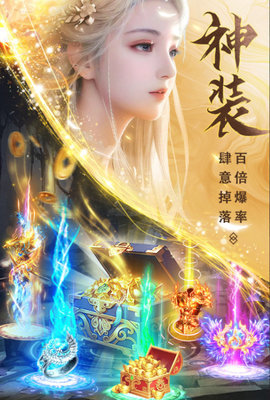 仙圣奇缘 1.0.0 安卓版 3