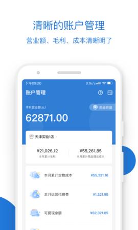 luckin合作伙伴 4.2.0 安卓版 2