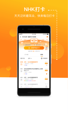 JPTalker 2.6.5 安卓版 1