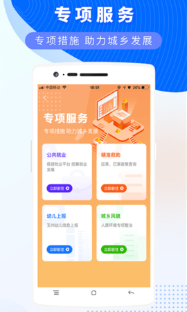 数字玉州 1.5.10-release 安卓版 4