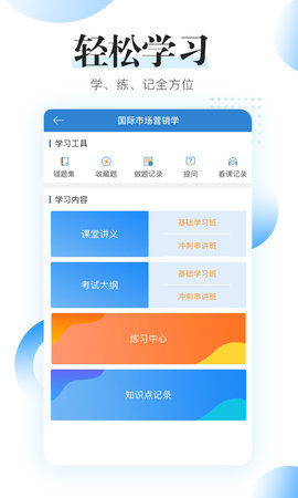 自考过程考核 1.7.9 安卓版 2