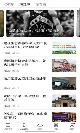 余江发布 3.1.2 安卓版 2