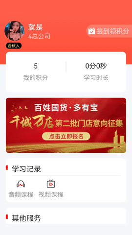 国货有宝 1.0.28 安卓版 3