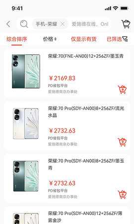 爱施德在线 3.4.3 安卓版 1