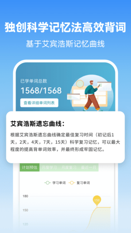 莱特韩语背单词 2.4.8 安卓版 1