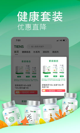天狮云购 8.0.0 安卓版 3