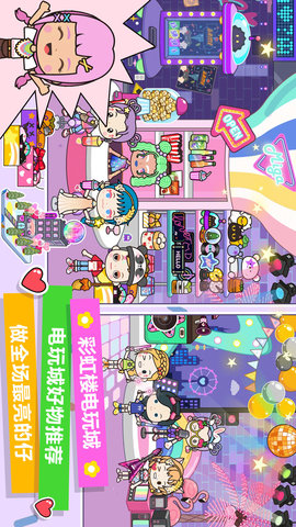 托卡迷你城市老奶奶 1.16 安卓版 2