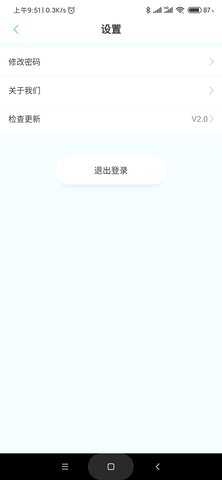 亮眼健康 4.5 安卓版 4