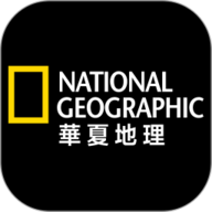 华夏地理