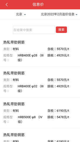 慧讯网 3.5.24 安卓版 3