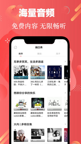 免费有声听书小说 9.0 安卓版 2