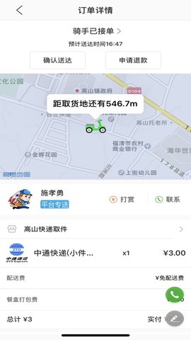 益鸽外卖 5.0.20220616 安卓版 1