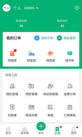 花木易购 5.3.7 安卓版 3