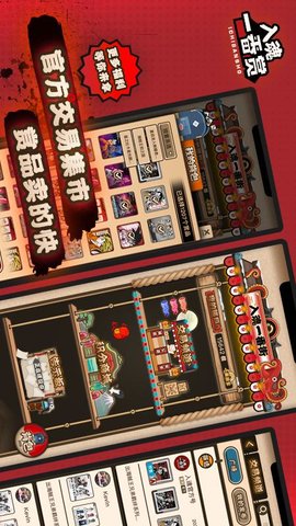 入魂一番赏 4.2.17 安卓版 3