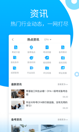 金程网校旗舰版 3.7.2 安卓版 2