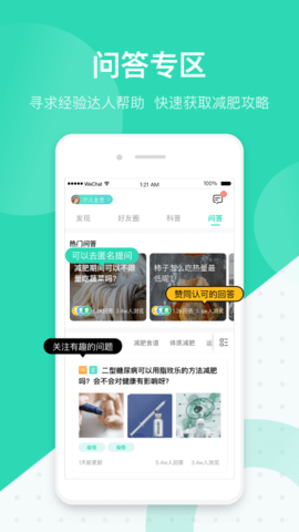 脂玫乐 2.0.4 安卓版 3