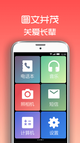 超极简桌面 1.2.1 安卓版 2