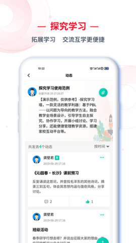 C30学生端 2.0.51 安卓版 3