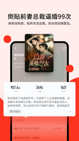 浩阅免费小说 2.0.6 安卓版 3