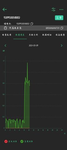 光储宝 3.40.1.0 安卓版 3