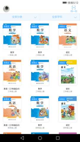北师数字教材 1.35.052213 安卓版 1