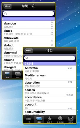 TOEIC重要英语单词 3.1.1 安卓版 1