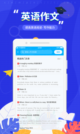 作文纸条 1.0.3 安卓版 1