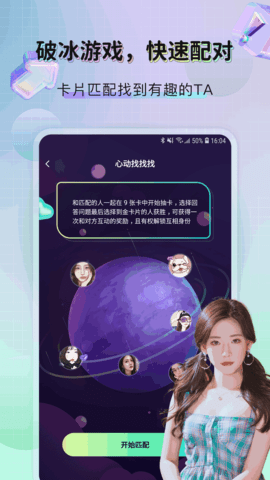 米觅 1.0.3 安卓版 2