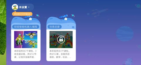 摩玩创客 1.3.2 安卓版 2