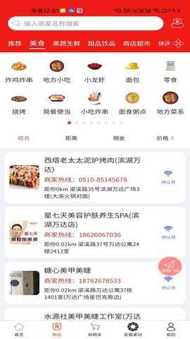 派誉之星 3.3.60 安卓版 1