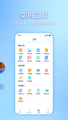 智谱 1.6.9 安卓版 2