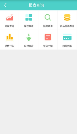云协同平台 9.6.4 安卓版 2