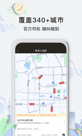 快狗打车企业版 5.3.4 安卓版 3