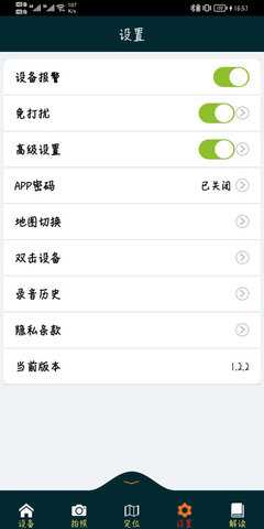 Bseek 1.2.9 安卓版 3