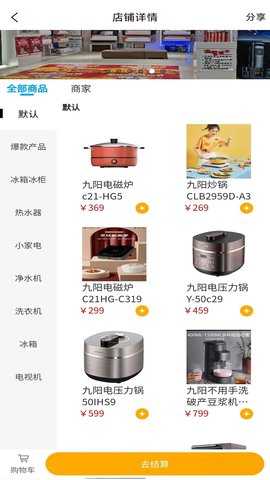 惠会联盟 2.2.7.3 安卓版 4