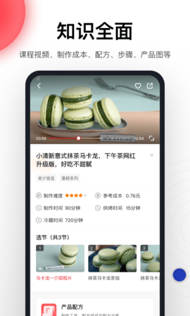 米焙 2.0.7.1 安卓版 1