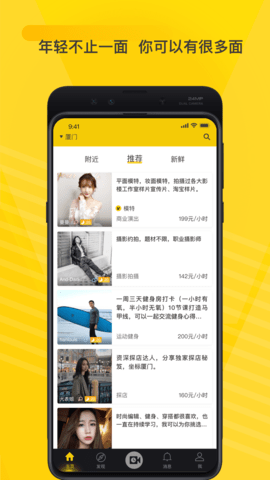 空虾 4.9.1 官方版 1