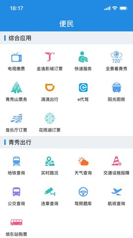 手上青秀 1.7.0 安卓版 3