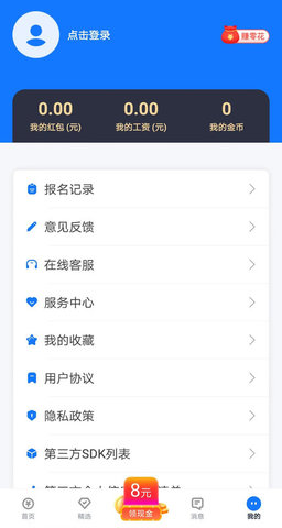 西瓜兼职 3.1.3 安卓版 2