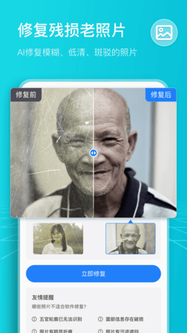 扫描计数王 1.13.4.2 安卓版 4
