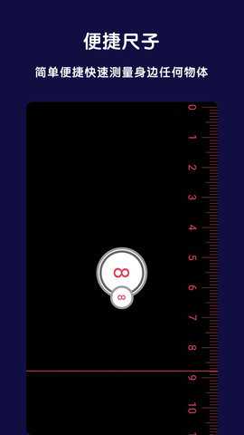 全能指南针 2.8.2 安卓版 3