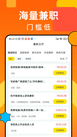众包悬赏兼职 1.2.4 安卓版 1